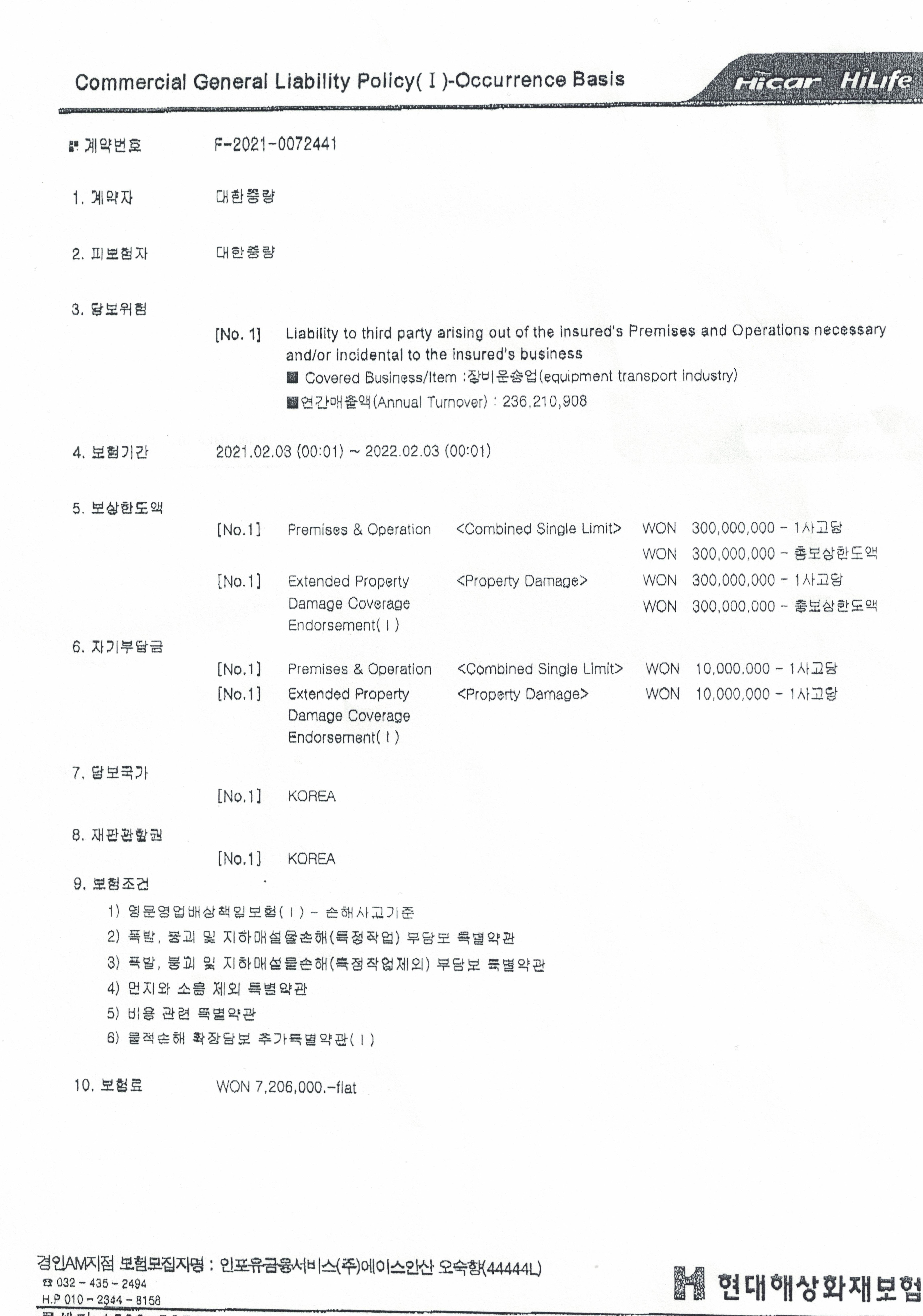 Insu2019.jpg