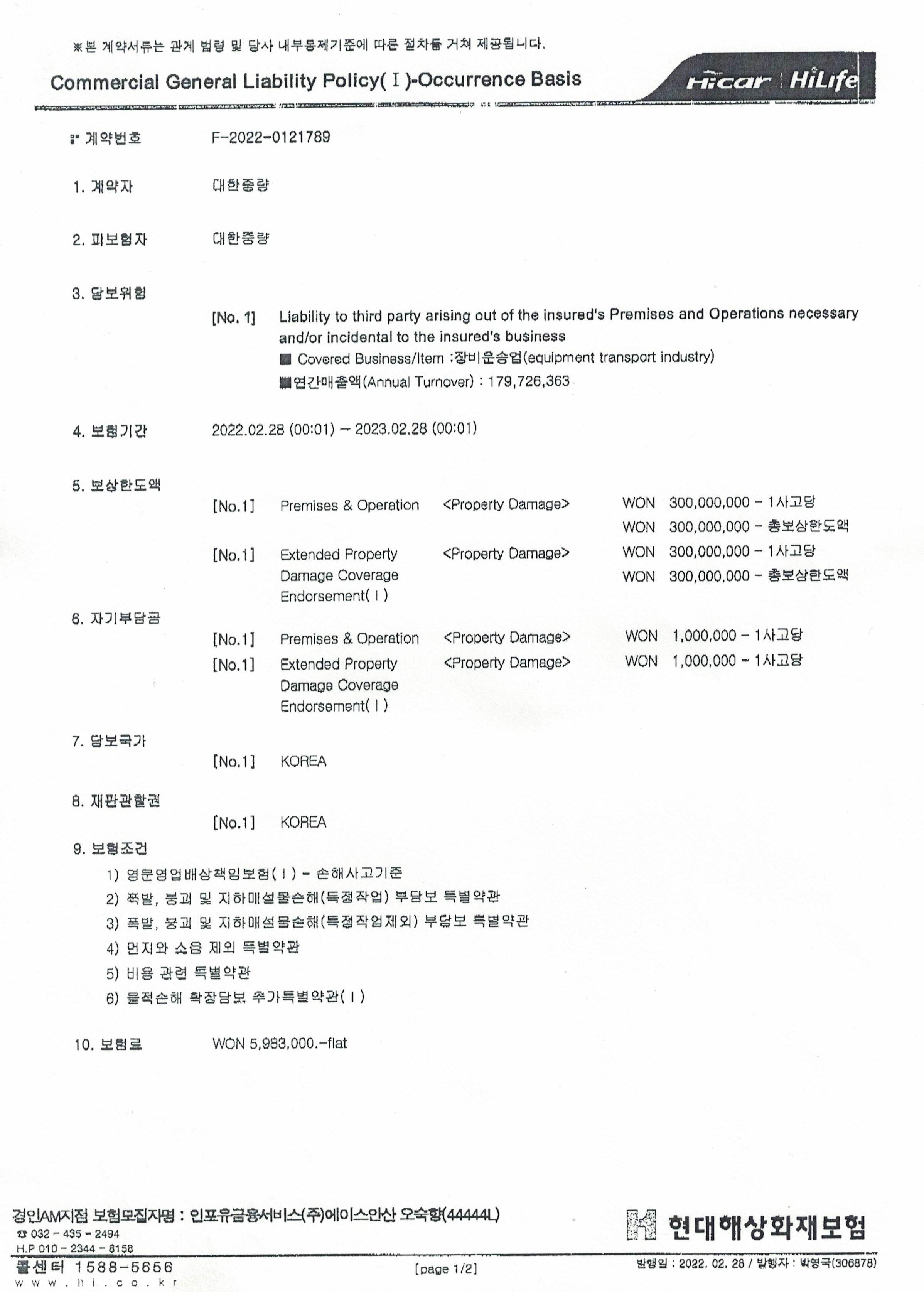Insu_2022.jpg